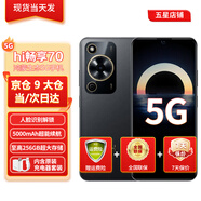 華為智選暢享70原裝正品新機2024上市5G手機【12期|免息專區(qū)】官方全新hi暢享系列鴻蒙安全守護老人機 曜金黑8GB+256GB 官方標配