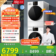 松下（Panasonic）【吳磊推薦】白月光2.0 洗烘套裝 10kg滾筒洗衣機(jī)+熱泵烘干機(jī) 變頻壓縮機(jī) 3E1AK+EH1015 國(guó)家補(bǔ)貼