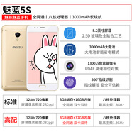 魅族（MEIZU）Meizu/ 魅藍(lán)5s 通4g3g2g智能x6 Note5電信metal手機(jī)note6 魅藍(lán)note3 【全網(wǎng)通4g】 64GB 中國(guó)大陸