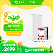 極空間私有云Z2Pro 8T雙盤位NAS智能AI娛樂辦公網(wǎng)絡(luò)存儲(chǔ)服務(wù)器(內(nèi)置2塊紅盤Plus 4TB硬盤)白色 免安裝