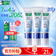 好來（DARLIE）(原黑人)3天仿生修白復(fù)合羥基磷灰石美白抗敏牙膏300g京東自營