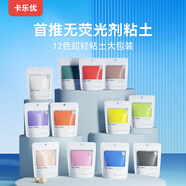 卡樂(lè )優(yōu)（Coloyou）無(wú)毒超輕粘土12色大包裝橡皮泥手工幼兒園彩泥黏土泡泡泥太空泥