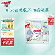 大王【品牌直供】花信風(fēng)拉拉褲XXXL22片(18-35kg)嬰兒超薄透氣