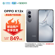 OPPO K12x 8GB+256GB 鈦空灰 120Hz 旗艦級(jí)OLED直屏 5500mAh大電池 5G手機(jī)【移動(dòng)用戶特惠套餐】