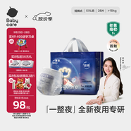babycare一整夜拉拉褲XXL28片(>15kg)大吸量透氣夜用安睡嬰兒尿不濕