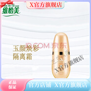 花開(kāi)八度【官方】花開(kāi)八度維怡美旗艦根草店根果原液精華素童顏精華液修護 玉顏煥彩隔離霜