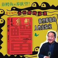 鱷魚  生死疲勞、晚熟的人、豐乳肥臀、檀香刑、蛙、紅高粱家族、莫言的奇奇怪怪故事集 鱷魚 莫言新書（莫言新作！題字印簽，從小說家到戲劇家，莫言的華麗轉(zhuǎn)型。心有大舞臺(tái)，比小說還精彩?。?
                                         title=