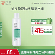 玉澤（Dr.Yu）凈顏控油爽膚水200ml（平衡油脂清爽控油補水保濕痘肌護膚品）