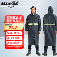 邁諾奇高亮長款連體反光雨衣成人一體全身安保戶外工地防暴雨交通執(zhí)勤雨披