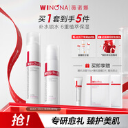 薇諾娜極潤保濕水乳2件套爽膚水乳液補(bǔ)水保濕護(hù)膚品套裝