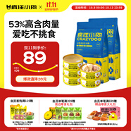 瘋狂小狗狗糧小型犬幼犬成犬糧泰迪比熊去淚痕零食罐頭組合裝3.5kg7斤