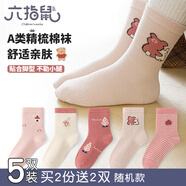 六指鼠秋冬加厚兒童襪子女童圣誕精梳棉女寶寶紅色新年小中大童中筒春秋 68G（毛絨蘋果兔） 5雙 均碼 建議鞋碼37-42碼標(biāo)加大碼