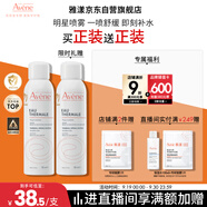 雅漾（Avene）舒泉調(diào)理噴霧150ML 定妝補(bǔ)水保濕 爽膚水化妝水 護(hù)膚中噴禮物
