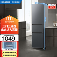 美菱（MeiLing）【離子凈】冰箱210升三門(mén)多門(mén)家用冰箱中門(mén)軟冷凍小戶(hù)型租房用節能迷你小型租房?jì)?yōu)選補貼電冰箱 BCD-210L3CX-典雅灰