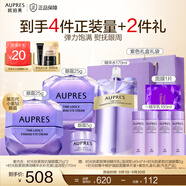 歐珀萊（AUPRES）教師節(jié)禮物時(shí)光鎖小紫鉆緊致抗皺眼霜 補(bǔ)水保濕提拉抗皺送女友 【雙支囤貨】小紫鉆眼霜50g