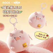 ROCK罐頭豬LULU耳機(jī)包收納包便攜藍(lán)牙耳機(jī)保護(hù)套可愛創(chuàng)意帶掛扣硅膠防摔通用華為Apple小米OPPO漫步者