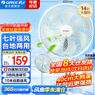 格力（GREE）電風扇家用落地扇客廳低噪省電七葉大風量落地風扇節(jié)能搖頭立式辦公宿舍床頭空氣循環(huán)扇電扇 【竹青色】10米送風遠 7葉大風量 35X65h7