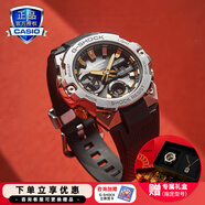 卡西歐（CASIO） G-SHOCK鋼鐵黑暗之心明星同款藍(lán)天使GST-B100太陽(yáng)能男表運(yùn)動(dòng)手表 GST-B400CX-1APFS蛇年限量款
