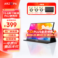 ARZOPA阿卓帕 便攜顯示器 IPS便攜屏 顯示屏 擴(kuò)展屏電腦顯示器筆記本副屏手機(jī) 游戲機(jī)副屏一線直連屏幕 【爆款推薦】15.6英寸/商務(wù)辦公