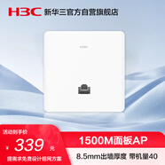 華三（H3C）AP面板全屋wifi6 1500M雙頻千兆商用別墅酒店WiFi全屋覆蓋 POE供電 Mini A60-1500