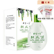 巨型一號(hào) 絲瓜水美膚液原液爽膚水純露配方型保濕滋潤(rùn) 絲瓜水原液320ml