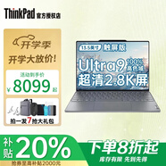 ThinkPad補貼20% 聯(lián)想thinkbookx 筆記本電腦 13.5寸 酷睿版 新款 學(xué)生 辦公 高性能 手提 超薄 輕薄本 U9-185H 32G 1T 觸屏 超輕薄本 指紋解鎖 人臉識別