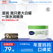 絲塔芙大白罐250g保濕面霜 “寶寶樹(shù)”推薦 不含煙酰胺身體乳溫和保濕