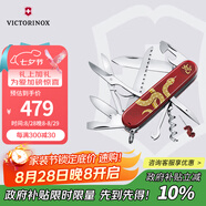 維氏瑞士軍刀都市獵人2025蛇年生肖限量版多功能折疊刀1.3714.E14