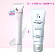 姬芮（ZA）ZA防曬隔離霜遮瑕三合一軍訓學生打底乳 真皙美白隔離霜35g+潔面膏100g