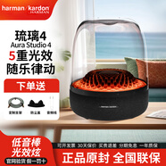 哈曼.卡頓音樂(lè)琉璃4代 家用電腦藍(lán)牙音箱音響可調(diào)燈光 家庭影院透明音響 琉璃四代  Aura Studio4生日禮物琉璃四代【送支架+防塵蓋+音頻線】