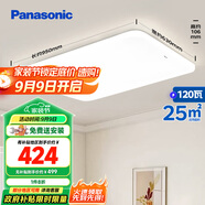 松下（Panasonic）客廳燈吸頂燈現(xiàn)代簡(jiǎn)約遙控調(diào)光調(diào)色燈具 超薄燈飾120瓦HHXZX036L