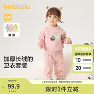 巴拉巴拉童裝寶寶套裝秋冬嬰兒兩件套兒童加絨加厚運動(dòng)裝男童女童 粉紅60055 73