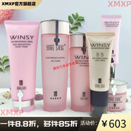 蕓斯（Yore Sky）【官方】化妝品全能晶瑩醒膚系列保濕補水惠芳國際專(zhuān)柜 23.洗+水+乳+霜+BB+眼霜