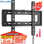 ProPre 加厚電視掛架26-65英寸 通用電視支架小米海信創(chuàng  )維索尼樂(lè )視康佳TCL海爾華為智慧屏液晶壁掛架子