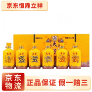 五糧液五糧金樽 52度濃香型純糧白酒 商務(wù)宴請送禮 52度 500mL 6瓶 真龍天子珍藏版