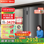 格力（GREE）晶弘531升對開門冰箱智能全變頻風(fēng)冷無霜雙開門電冰箱-33℃深凍黑科技離子凈味抗菌超大空間大容量 BCD-531WPDCA/羽墨灰