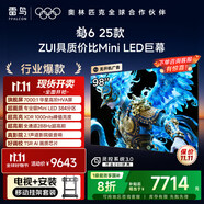 TCL雷鳥 京東聯(lián)合首發(fā) 鶴6 25款98英寸【移動掛架送裝一體】MiniLED國家補貼98/100英寸電視98S595C-A