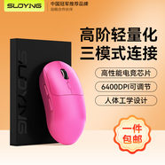SUOYING【TOP榜第一名】鼠標無(wú)線(xiàn)有藍牙游戲電競專(zhuān)用人體工學(xué)靜音辦公ai充電機械電腦筆記本適用蘋(píng)果華為 玫瑰紅【輕量化設計丨電競芯片丨超長(cháng)續航丨三模連接】 高回報率+多檔DPI調節+光學(xué)傳感器+