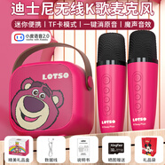 迪士尼（DISNEY）k歌麥克風(fēng)音箱一體兒童話筒無線藍(lán)牙音響音箱小度智能語音男女孩生日禮物禮盒家庭ktv  MK01草莓熊