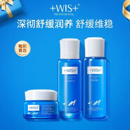 WIS雪域舒緩保濕面霜 補(bǔ)水滋潤乳男女修護(hù)敏感肌護(hù)膚全身可用正品正 雪域舒緩3件套