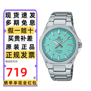 卡西歐（CASIO）手表男士EDIFICE夜光指針八王子運(yùn)動(dòng)學(xué)生考試防水石英日韓表禮物 EFR-S108D-2B蒂芙尼藍(lán)機(jī)械商務(wù)風(fēng)