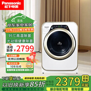 松下（Panasonic）【已售1000+】3.2公斤洗衣機小型全自動迷你母嬰嬰幼兒 單身公寓宿舍內衣褲迷你滾筒 寶貝星寵肌洗 3.2kg滾筒XQG32-A312E【金邊】