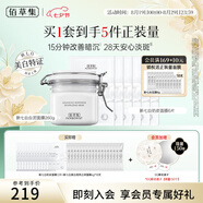佰草集面膜大白泥新七白美白透亮淡斑白泥面膜補(bǔ)水涂抹式面膜曬后美白 【面膜裝】白泥+奶皮面膜
