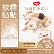 好奇（Huggies）軟萌星人柯基褲拉拉褲XXL26片(15kg以上)尿不濕【軟糯貼貼】