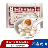 馥華福州海捕鮮魚丸200g 魚肉+豬肉>78% 手工丸子半成品火鍋食材特級