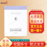 雅姿安利雅姿深層保濕面膜養顏透亮彈潤緊致保濕清潔面膜[仙草面膜] 光透煥亮5片裝