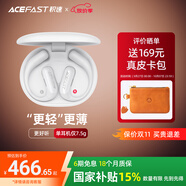 ACEFAST【國家補貼】輕巧腔開(kāi)放式掛耳式藍牙耳機運動(dòng)跑步騎行無(wú)線(xiàn)非骨傳導耳機通話(huà)降噪適用蘋(píng)果華為小米 晴空白