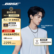 Bose【王鶴棣同款】Ultra 開(kāi)放式耳機(jī)-銀月雅灰 全新耳夾耳機(jī) 不入耳開(kāi)放式無(wú)線(xiàn)藍(lán)牙耳機(jī) 沉浸空間音頻