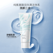【官方旗艦】DE菩古瑪麗氨基酸洗面奶男女補(bǔ)水保濕深沉清潔毛孔控油潔面乳正品日常護(hù)理