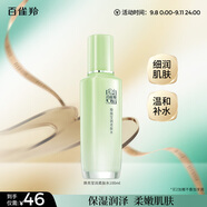 百雀羚爽膚水保濕補(bǔ)水護(hù)膚品 煥顏瑩潤柔膚水100ml滋潤品質(zhì)國貨教師禮物